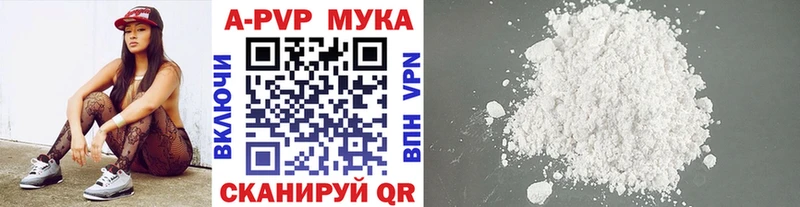 Alpha PVP мука Лысково