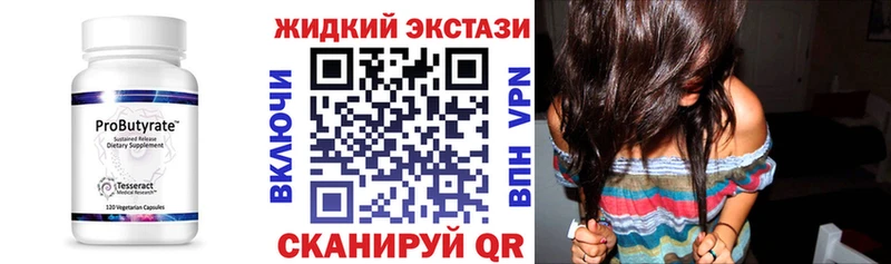 Купить закладки  Лысково  Бутират Butirat 
