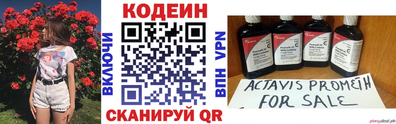 Codein Purple Drank  Купить закладки  Лысково 