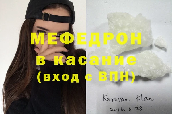 мефедрон мука Волосово