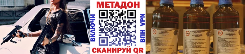 Купить где  Лысково  МЕТАДОН белоснежный 